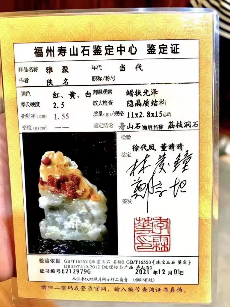 寿山石最好三种品种