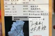 老挝石与寿山石的辨别（寿山石和老挝石哪个更受欢迎）