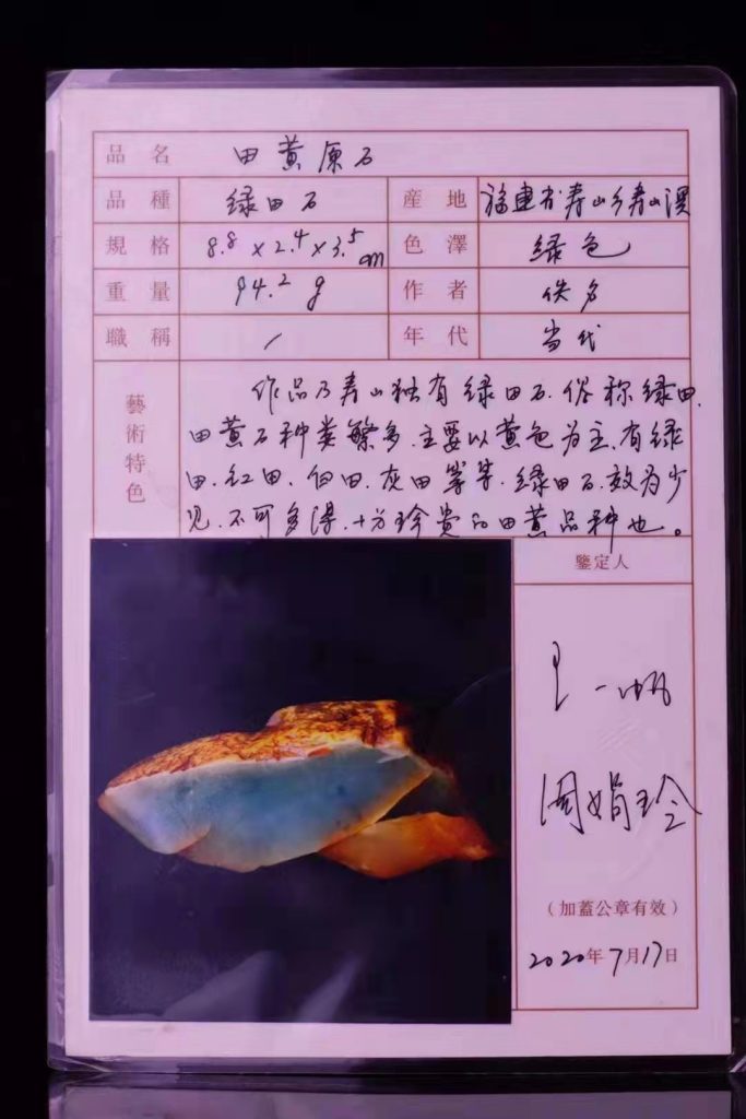 田黄石有多少种类图片，田黄石有几种颜色图片