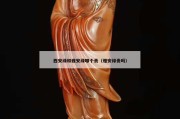 西安绿和雅安绿哪个贵（雅安绿贵吗）