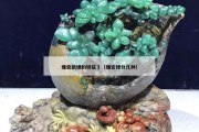 雅安新绿的特征	（雅安绿分几种）