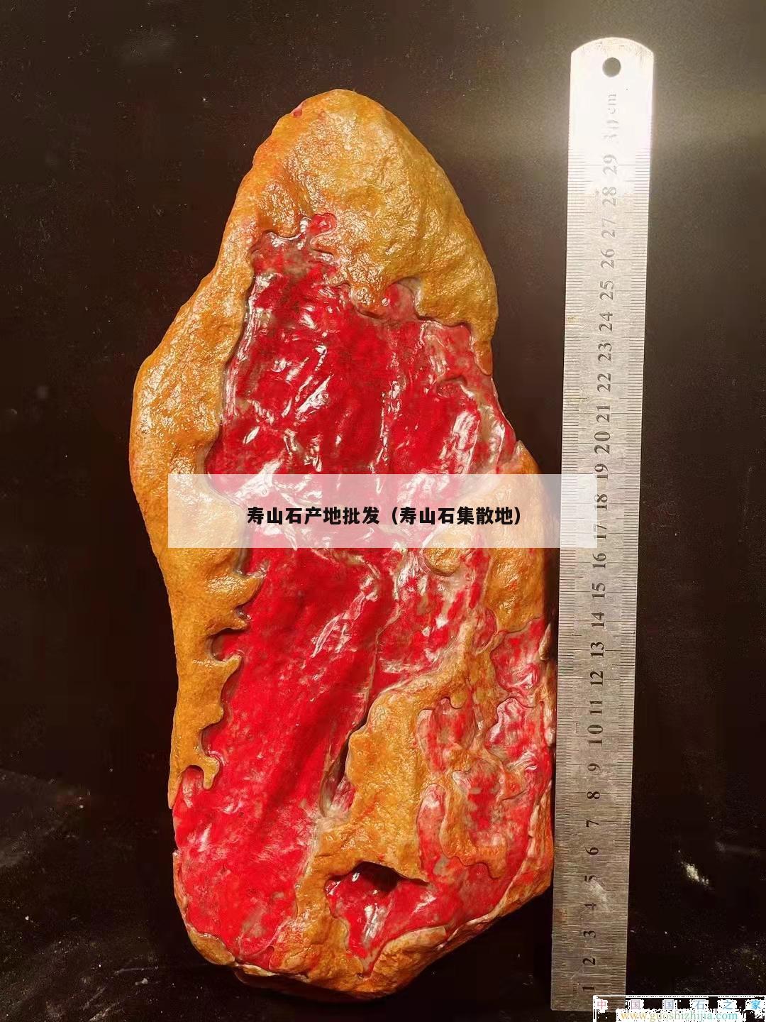 寿山石产地批发（寿山石集散地）