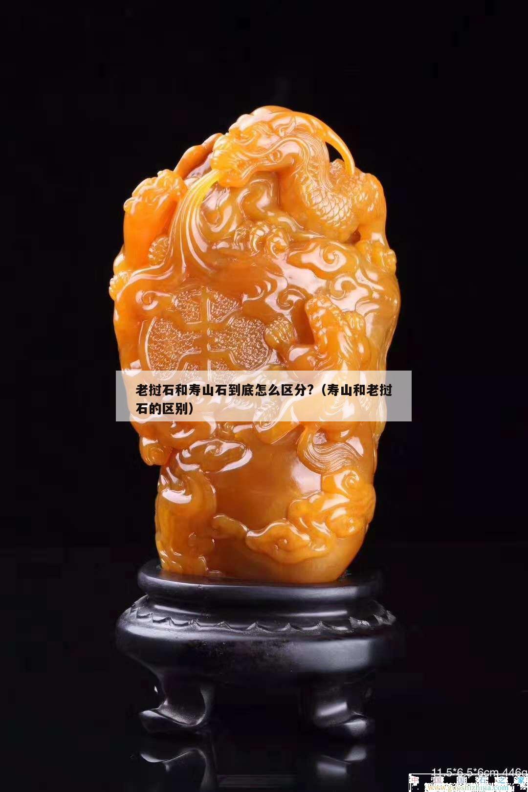 老挝石和寿山石到底怎么区分?（寿山和老挝石的区别）